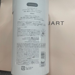 ジルスチュアート　トリートメントの画像