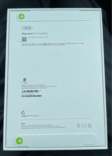 新品未開封　iPad mini第7世代　128gb Wi-Fiモデル
