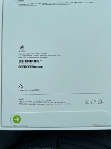 新品未開封　iPad mini第7世代　128gb Wi-Fiモデル