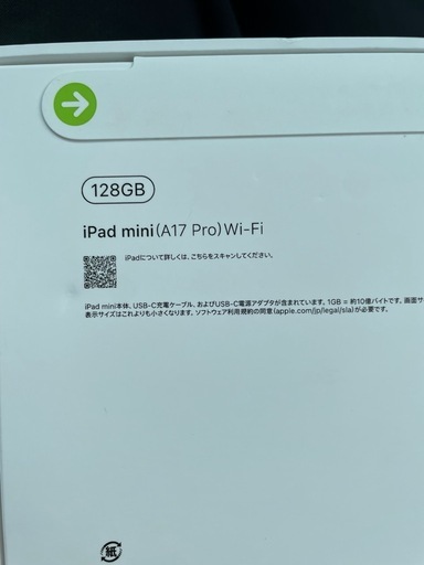 新品未開封　iPad mini第7世代　128gb Wi-Fiモデル