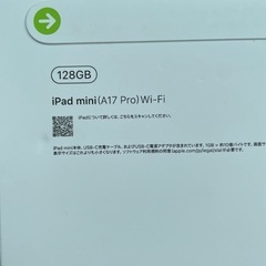 新品未開封　iPad mini第7世代　128gb Wi-Fiモデルの画像