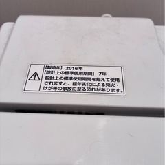 洗濯機※今日明日受取のみ　予定者決定
の画像