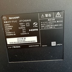 SHARP 40インチ液晶テレビ3台の画像