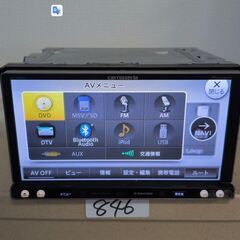 846 動作良好 確認済 パイオニアカロッツェリアAVIC-MRZ009の画像