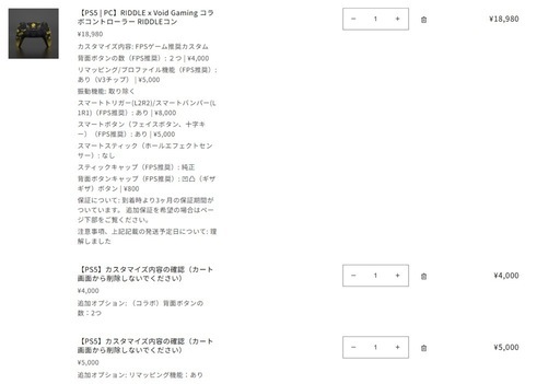 早い者勝ち！激安！Void Gaming RIDDLEコラボモデル