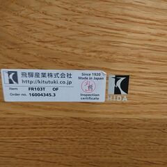 飛騨産業｜HIDA｜キツツキマーク｜森のことば｜リビングテーブルの画像