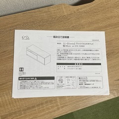 【受渡者決定】テレビ台　ブラックパネル付きテレビ台の画像