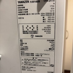 【福岡県内配送料込】173L 冷凍冷蔵庫 2022の画像