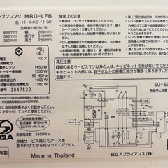 【9/12まで】日立　オーブンレンジ　22Lの画像
