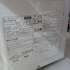 ★リユースのサカイ水戸店★ IRISOHYAMA オーブンレンジ  20年製 動作確認／クリーニング済み MT5415の画像