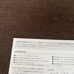 チャペココ半額券＆割引券の画像
