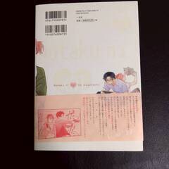 ヲタクに恋は難しい ふじた 漫画 6巻 汚れあり 【j327】の画像