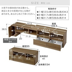 【美品】LOWYA テレビボードの画像