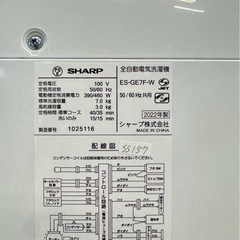 大阪送料無料★3か月保障付き★洗濯機★シャープ★7kg★2022年★ES-GE7F-W★SS-157の画像