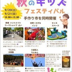 草津市立ロクハ公園の出店者募集