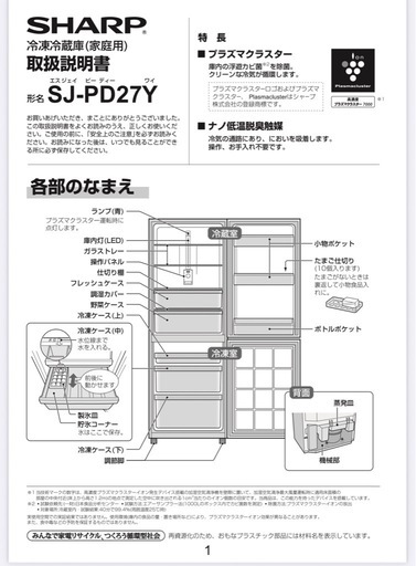 冷蔵庫