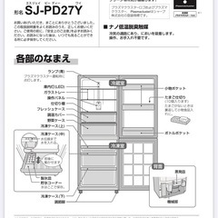 冷蔵庫の画像