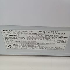 ★ジモティ割あり★ SHARP ルームエアコン AY-H22DG 2.2kw 19年製 室内機分解洗浄済み TK6455【リユースのサカイつくば店】の画像
