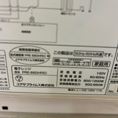 【美品】ユアサプライムス 電子レンジ 2022年製の画像