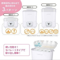 LARUTAN 哺乳瓶除菌乾燥機
の画像