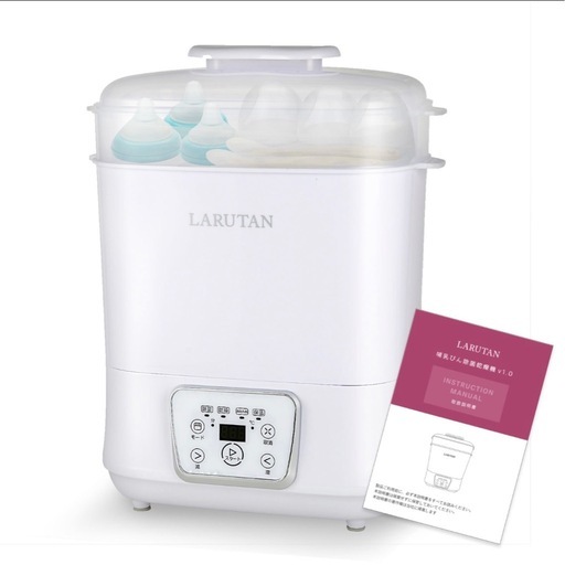 LARUTAN 哺乳瓶除菌乾燥機