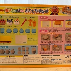 アンパンマン 遊びいっぱいどこでもすなば★箱あり・付属品揃い・砂付き★の画像