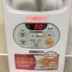 A4498　アイリスオーヤマ　ふとん乾燥機　カラリエ　FK-C2-WP　パワフルドライの画像