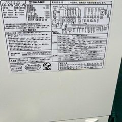 シャープ ウォーターオーブン AX-XW500-W ヘルシオ 2019年製【やや汚れ ヤケ有】の画像