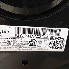 dyson HP04 空気清浄機能付ファンヒーター ダイソン 通電確認済み　2020年製の画像
