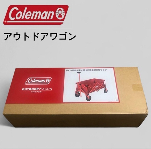 【新品】Coleman コールマン アウトドアワゴン