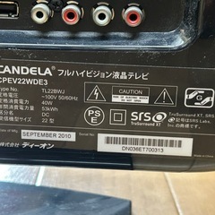  CANDELA CPEV22WDE3 22型フルハイビジョン液晶テレビ の画像