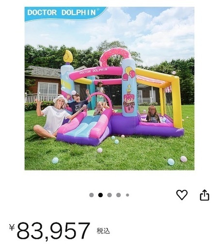 バウンスハウス　充気式ジャンプハウス　エアー遊具