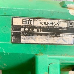 日立　ベルトサンダの画像
