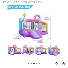 バウンスハウス　充気式ジャンプハウス　エアー遊具の画像