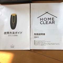 メンズ家庭用脱毛器の画像