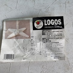 プラクロスベーススタンドの画像