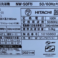 配達🉑　2021年製　5キロ　洗濯機の画像