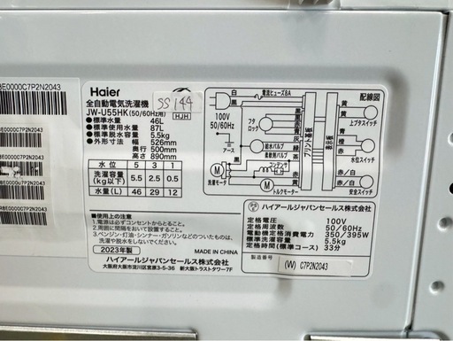 大阪送料無料★3か月保障付き★洗濯機★ハイアール★5.5kg★2023年★JW-U55HK★SS-144