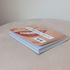 近畿地方のある場所について(単行本)/口に関するアンケート セット販売の画像