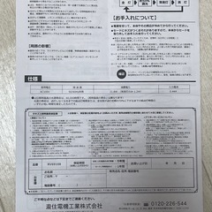 24年製　LEDライト　照明器具　の画像