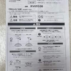 24年製　LEDライト　照明器具　の画像
