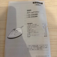 スチームアイロン（ほぼ新品／1回使用）の画像