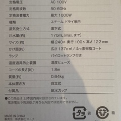 スチームアイロン（ほぼ新品／1回使用）の画像