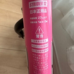 ストライダー　クラシック　ピンクの画像