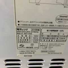 ニトリ 電子レンジの画像