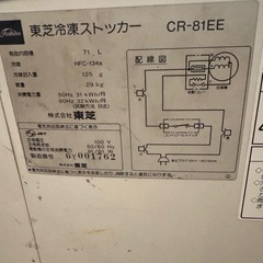 冷凍ストッカーの画像