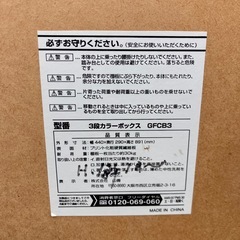 無料　カラーボックスの画像