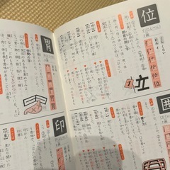 新漢字辞典の画像