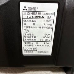三菱 掃除機 (TC-GM2X-Ｎ)の画像