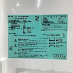 【取りに来られる方限定】　Haier JR-NF 140PJ(H) 2025年製 140L リファービッシュ品の画像